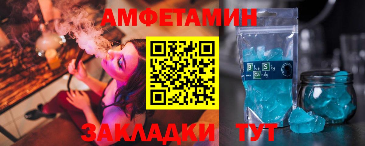 Малгобек  Амфетамин  Amphetamine  Вход с VPN  Амфетамин 97% 