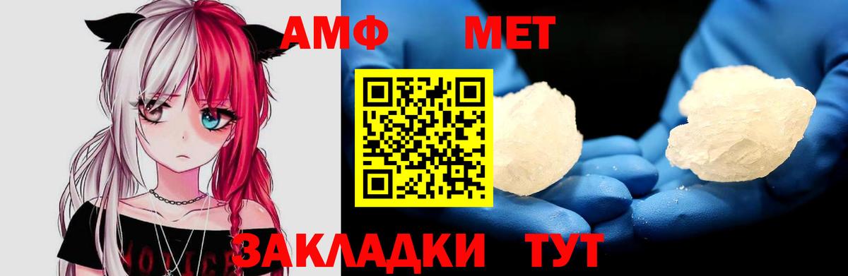 Amphetamine 97% Малгобек
