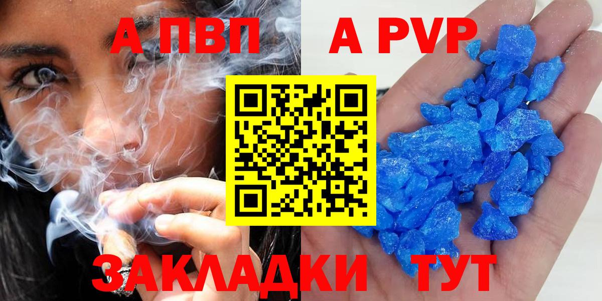 A-PVP СК КРИС  Альфа ПВП  Малгобек  Alpha-PVP Соль  Альфа ПВП СК  Вход с VPN 