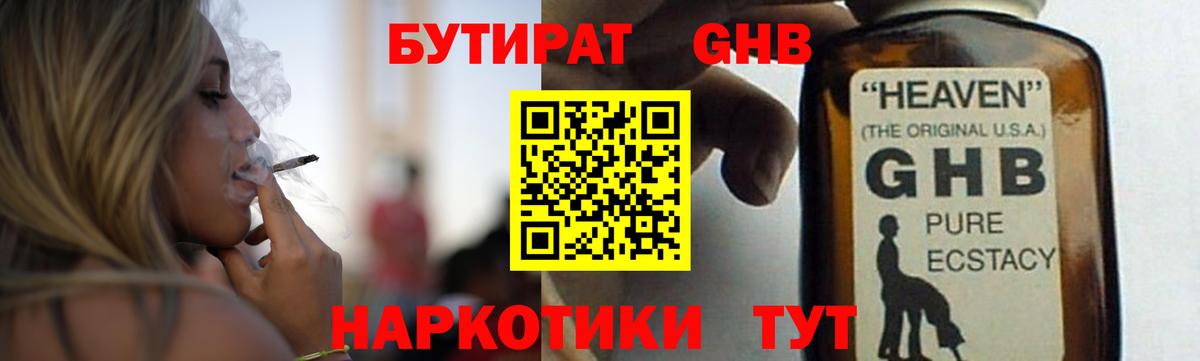 Малгобек  Бутират буратино  БУТИРАТ  Вход с VPN 
