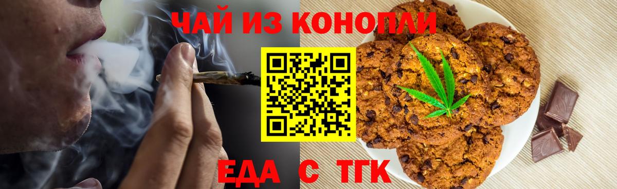Малгобек  Cannafood марихуана  Вход с VPN 