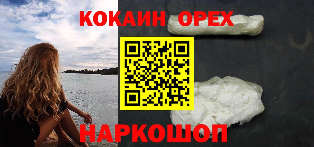 Малгобек  Кокаин  Вход с VPN  Cocaine Fish Scale 
