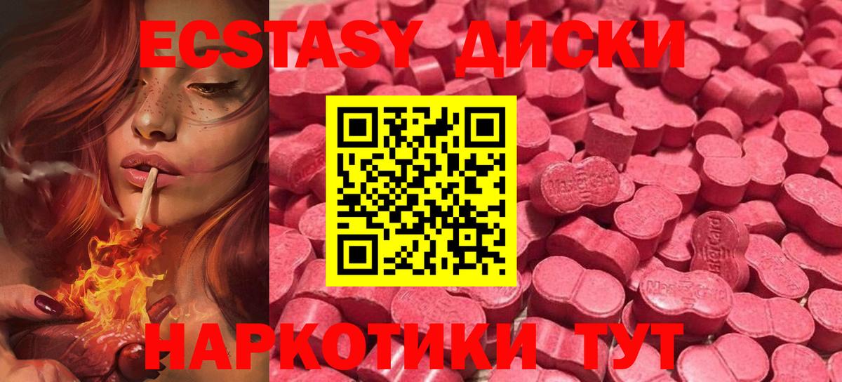 Малгобек  Ecstasy 280мг  ЭКСТАЗИ Cube  Вход с VPN 