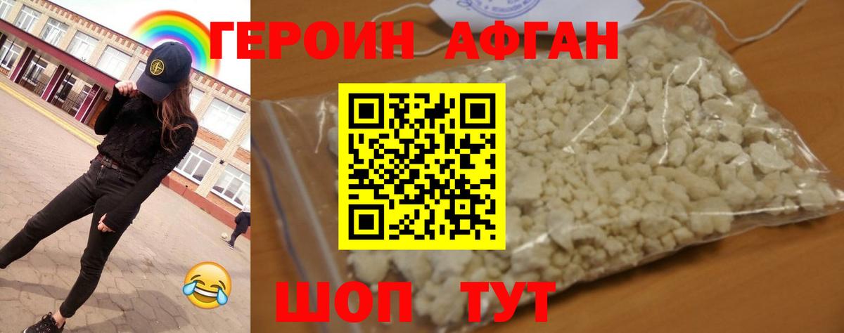 Героин  Вход с VPN  Малгобек  Героин VHQ 