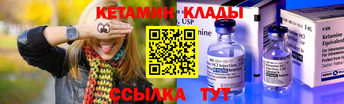 kraken ONION  Кетамин ketamine  Вход с VPN  Малгобек  КЕТАМИН VHQ 