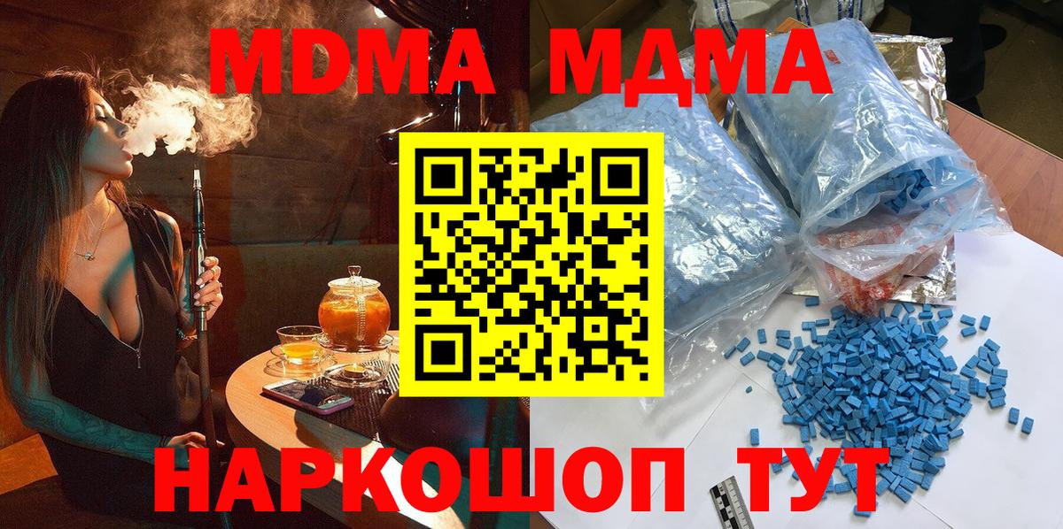 МДМА Molly  МДМА  Малгобек  MDMA молли  Вход с VPN 