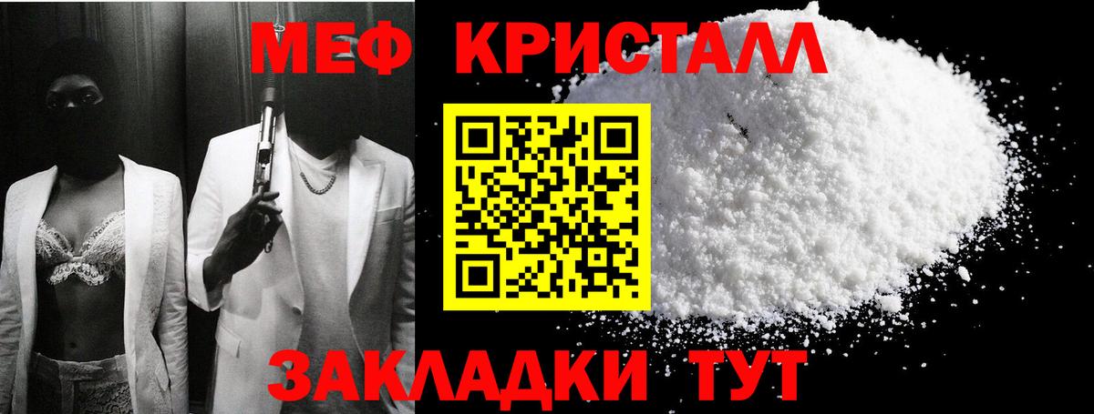 Мефедрон мука  Мефедрон  Малгобек  Мефедрон мука  Вход с VPN 