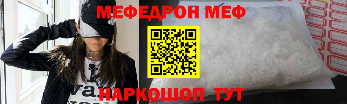 Меф  Малгобек