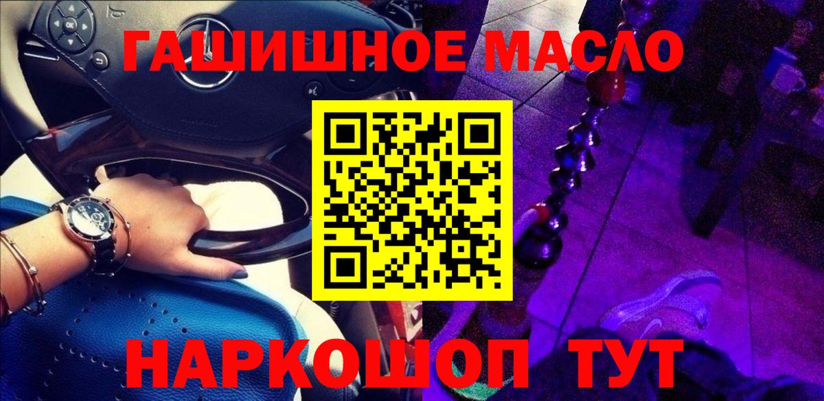 Дистиллят ТГК THC oil Малгобек